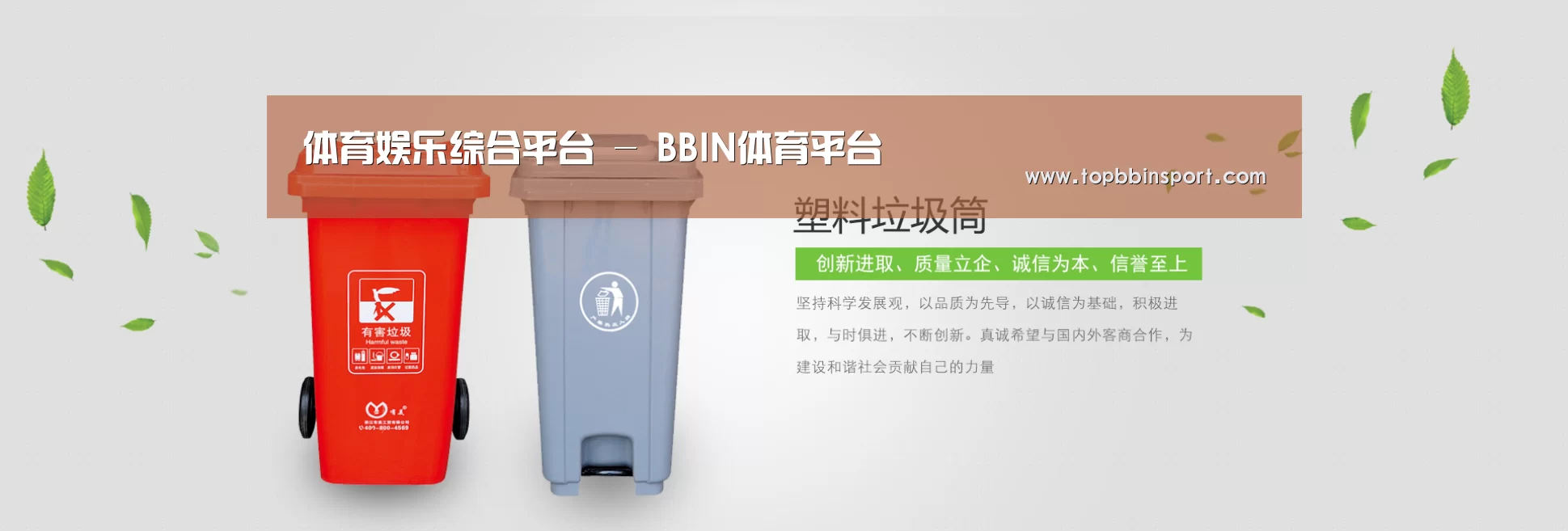 BBIN直播公司