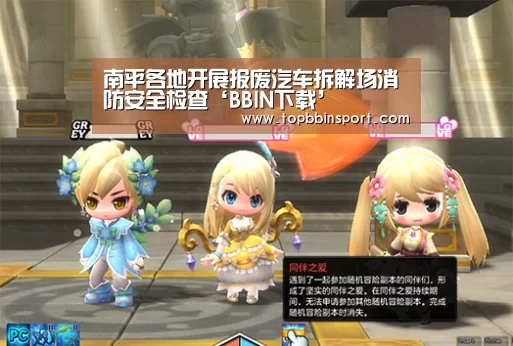 BBIN棋牌
