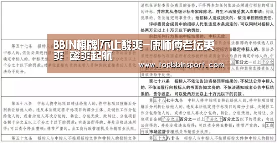 BBIN棋牌|不止酸爽-康师傅老坛更爽 酸爽起航(图1) BBIN直播