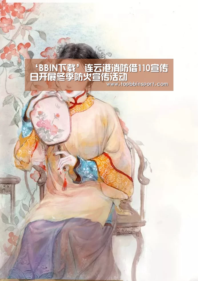 BBIN棋牌
