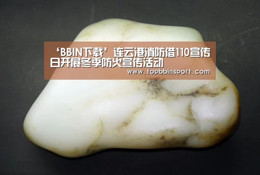 BBIN直播