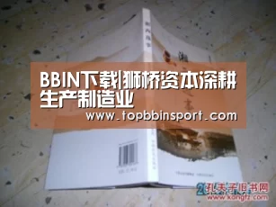 BBIN捕鱼