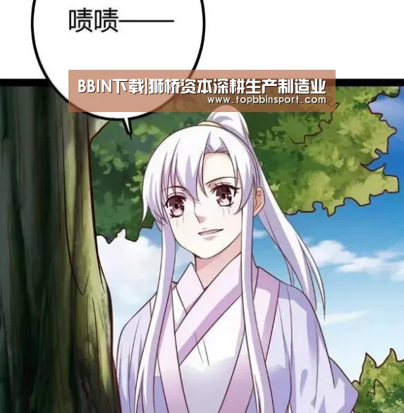 BBIN直播