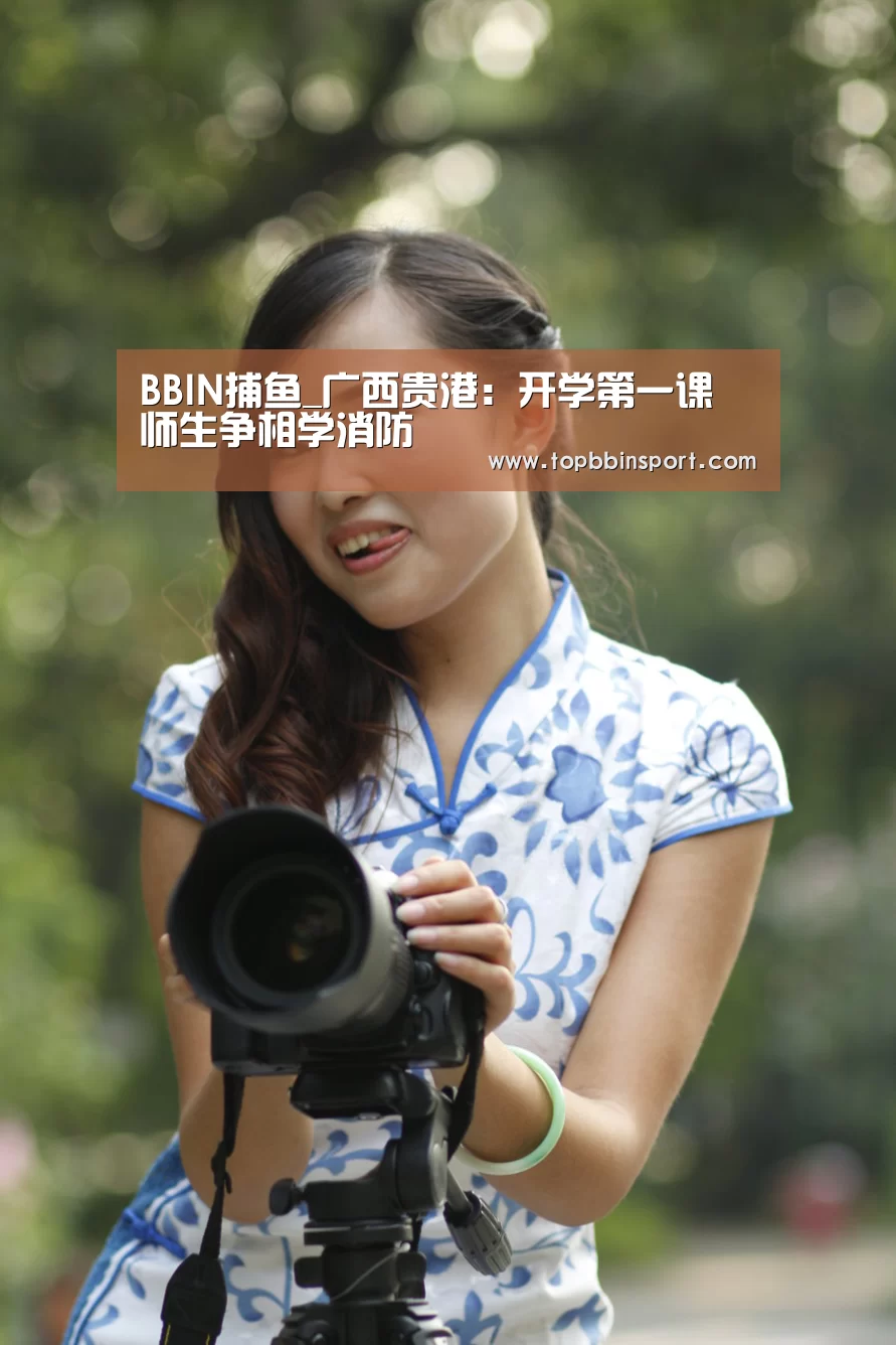 BBIN捕鱼