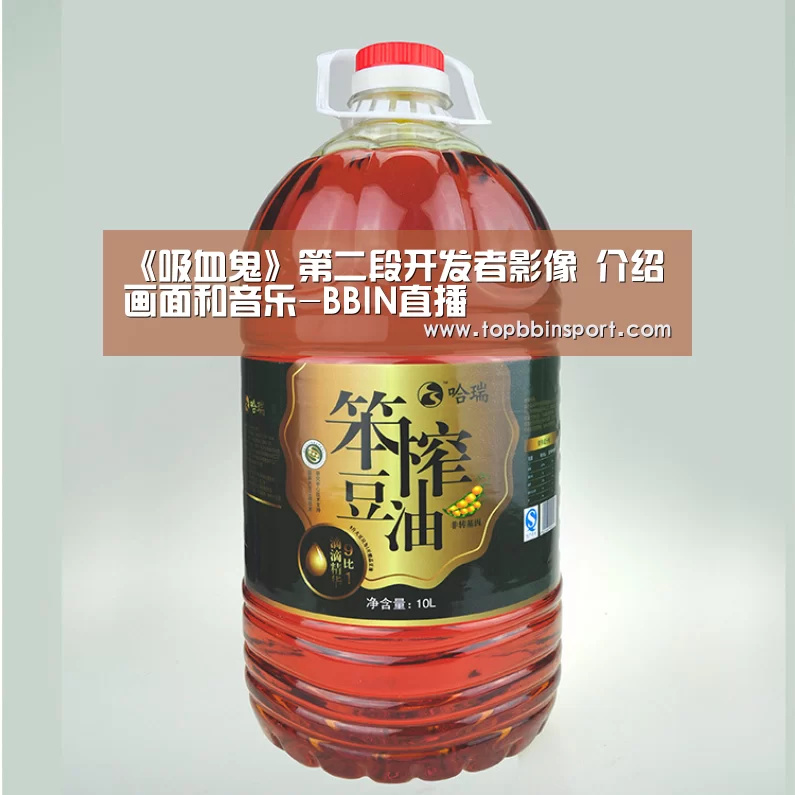 BBIN直播
