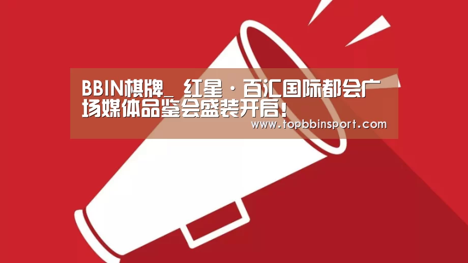 BBIN下载