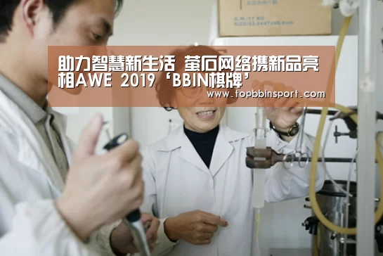 BBIN直播