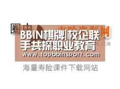 BBIN棋牌|校企联手共探职业教育——三星技术专家培训计划成都校区举行开学典礼(图2) BBIN捕鱼