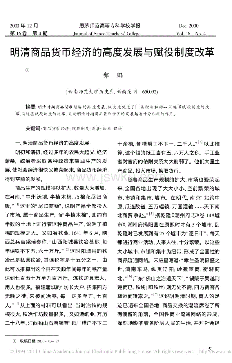 曾鹏翔与零壹互娱:端游老司机的主机平台新冒险:BBIN棋牌(图1) BBIN捕鱼