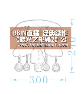 BBIN直播_经典续作《旋光之轮舞2》公布 今年夏季登陆PC(图3) BBIN棋牌