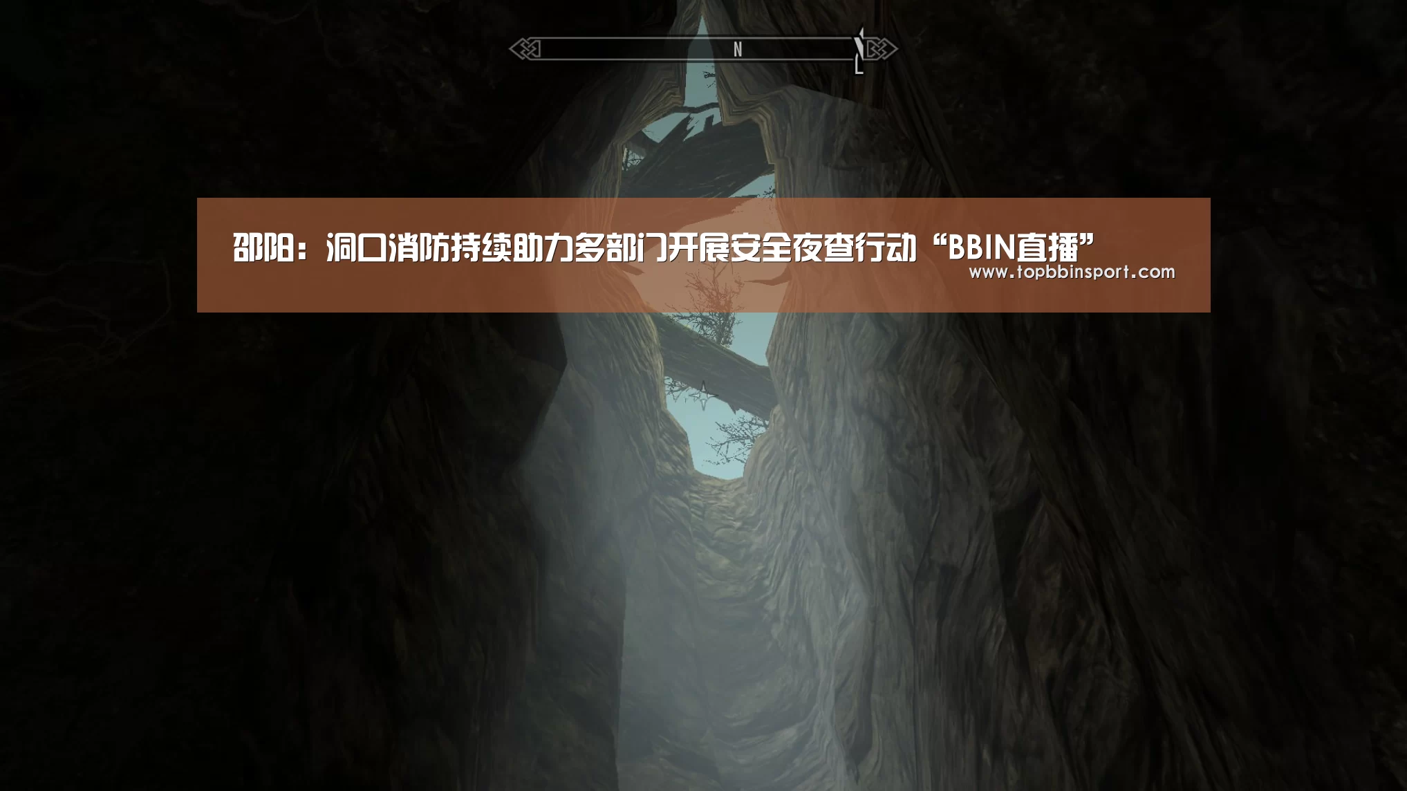 邵阳:洞口消防持续助力多部门开展安全夜查行动“BBIN直播”(图2) BBIN棋牌
