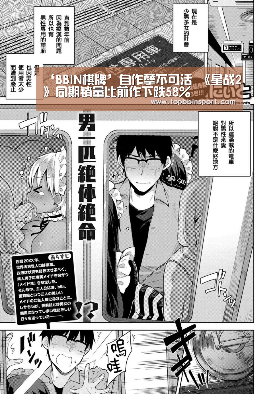 ‘BBIN棋牌’自作孽不可活 《星战2》同期销量比前作下跌58%(图3) BBIN直播