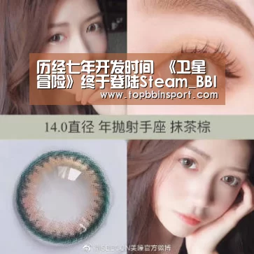 历经七年开发时间 《卫星冒险》终于登陆Steam_BBIN棋牌(图2) BBIN下载