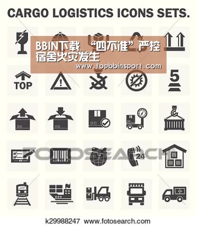 BBIN下载_“四不准”严控宿舍火灾发生(图1) BBIN直播