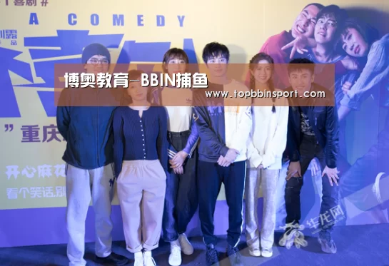 博奥教育-BBIN捕鱼(图1) BBIN捕鱼