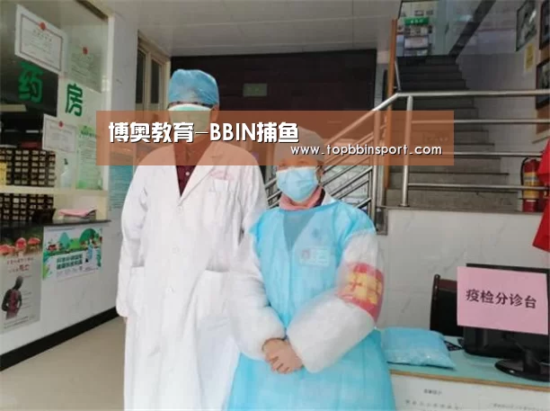 博奥教育-BBIN捕鱼(图3) BBIN棋牌