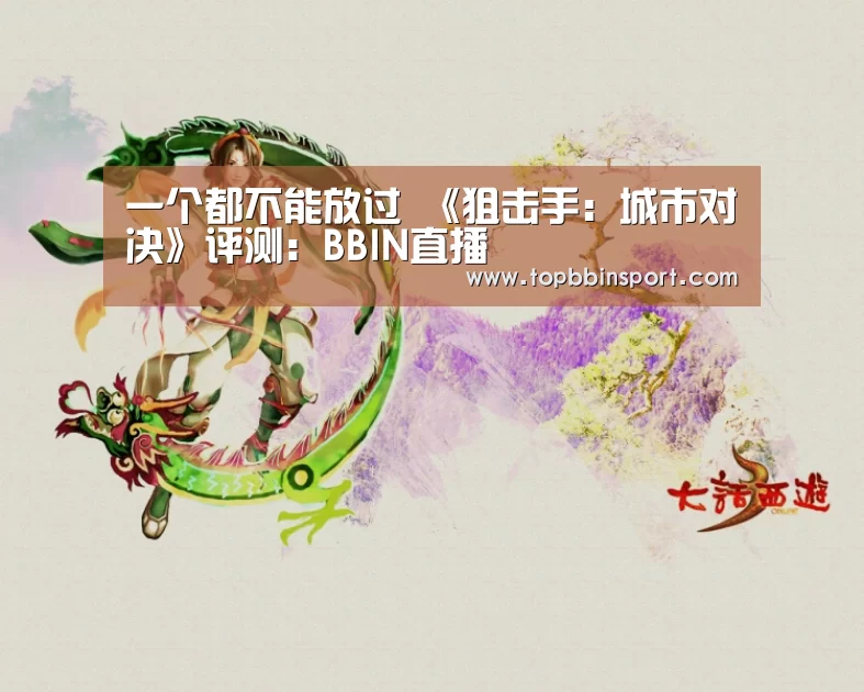 BBIN棋牌